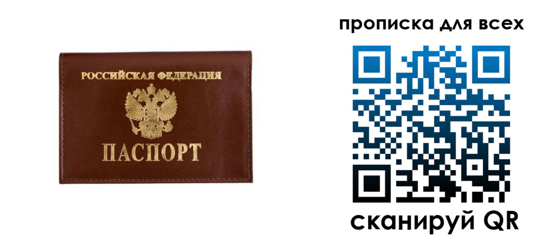 прописка в Петухово