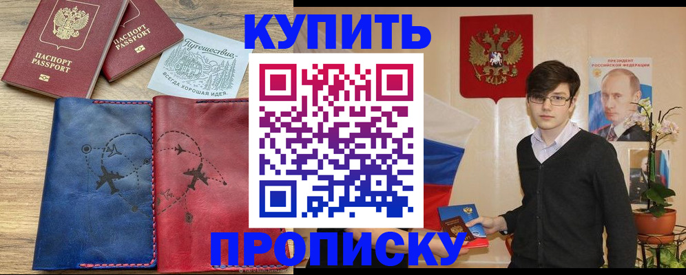 временная регистрация купить в Петухово