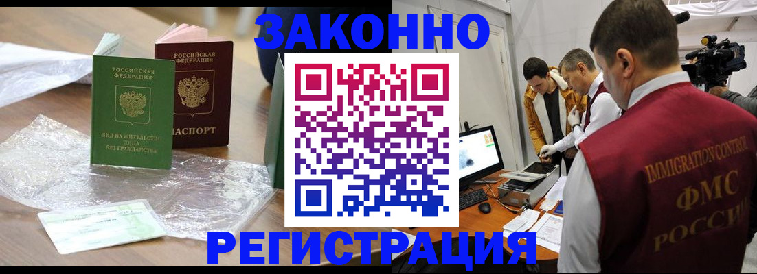 временная регистрация в квартире в Петухово