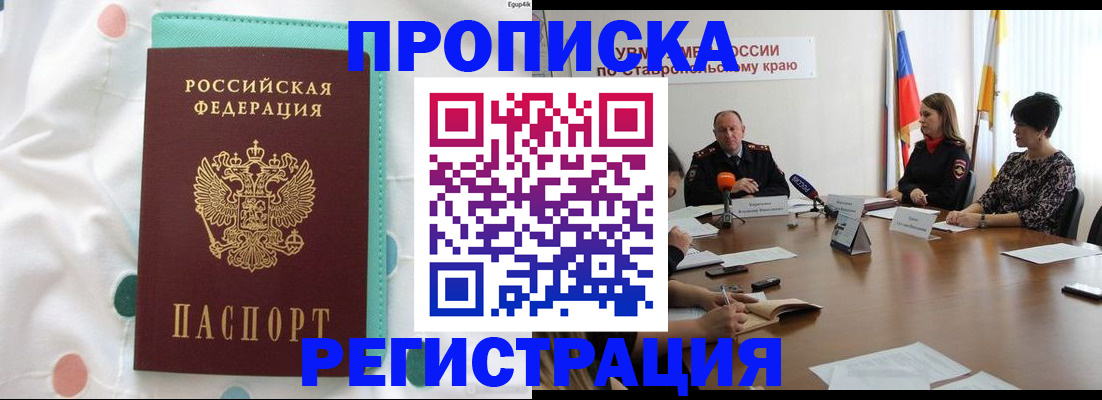 прописка в квартире в Петухово