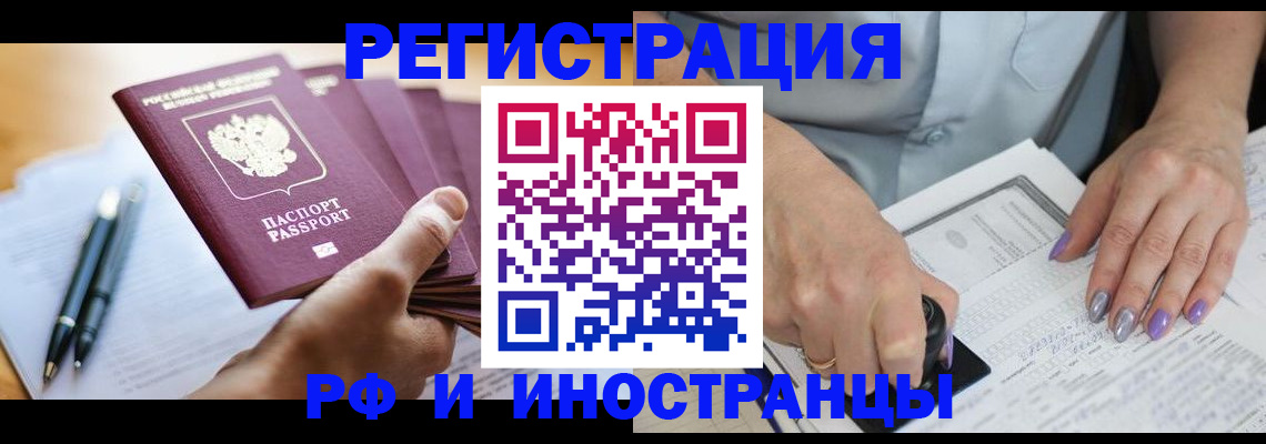где прописаться в Петухово