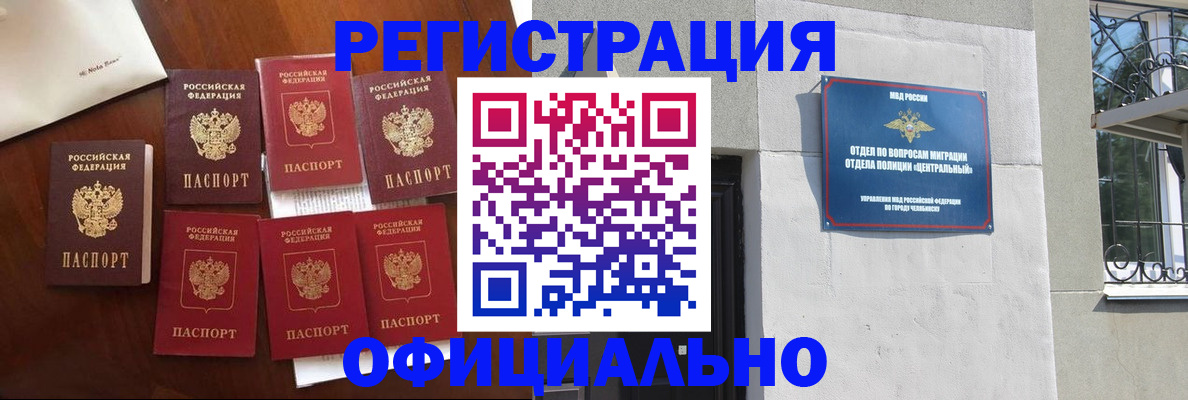 временная регистрация купить в Петухово