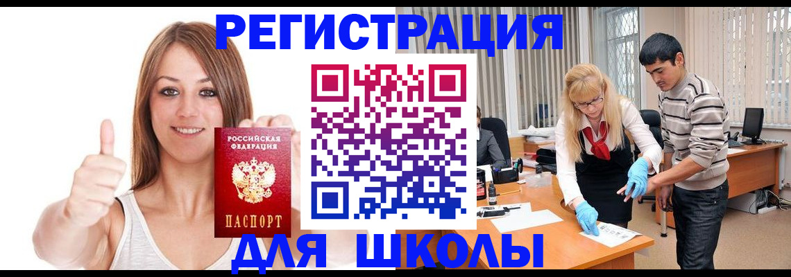 временная регистрация для всех в Петухово