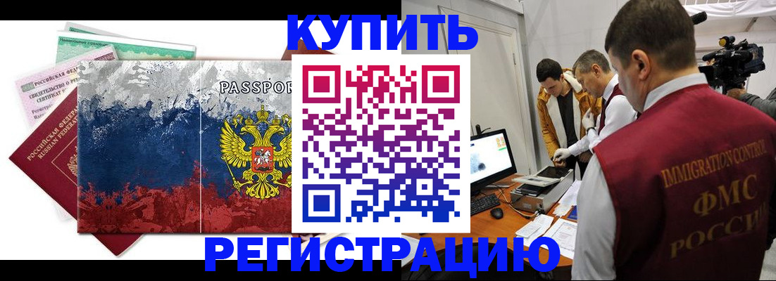 временная регистрация собственник в Петухово